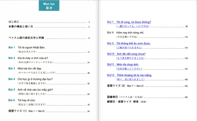 %E3%83%99%E3%83%88%E3%83%8A%E3%83%A0%E8%AA%9E%E3%83%AC%E3%83%83%E3%82%B9%E3%83%B3%E5%88%9D%E7%B4%9A%E7%9B%AE%E6%AC%A1